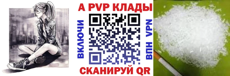 Альфа ПВП мука  Брянск 