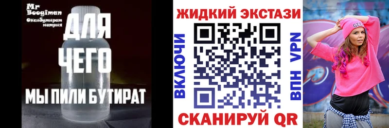 БУТИРАТ бутандиол  Брянск 