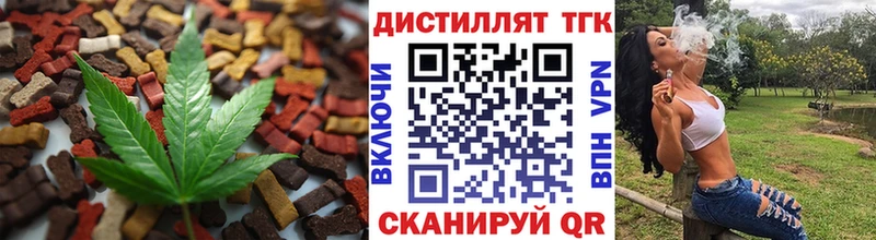 Печенье с ТГК марихуана  Брянск 