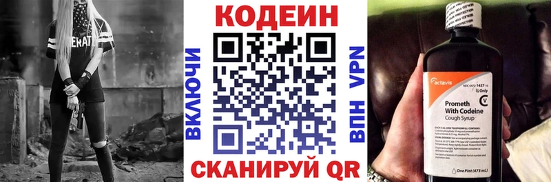 МЕГА ONION  Брянск  Кодеиновый сироп Lean Purple Drank  где купить наркотик 