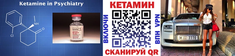 КЕТАМИН VHQ Брянск